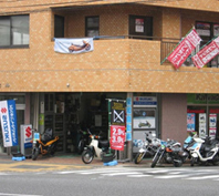 栄和自動車販売　本店（サービスセンター）